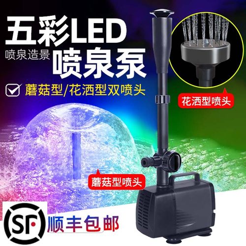 彩灯小型鱼池喷泉蘑菇全套