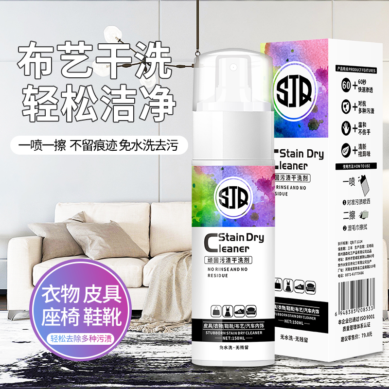 布艺沙发清洁剂免水洗科技布专用清洗神器免洗去除顽固污渍干洗剂