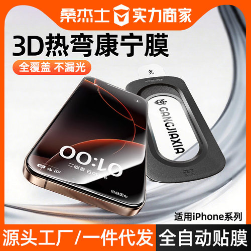 桑杰士适用16苹果iphone15promax