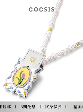 COCSIS洛可可浪漫郁金香信封珍珠长款项链礼物