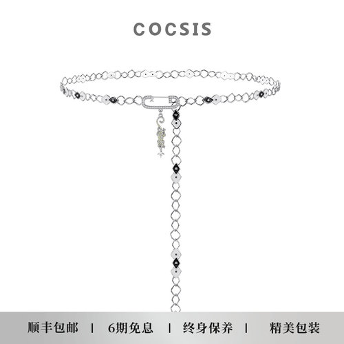 COCSIS梦境腰链镂空珐琅壁虎吊坠