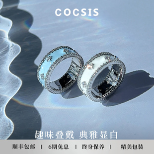 COCSIS海洋绮境星海珐琅戒指叠戴原创小众设计纯银高级感排钻轻奢