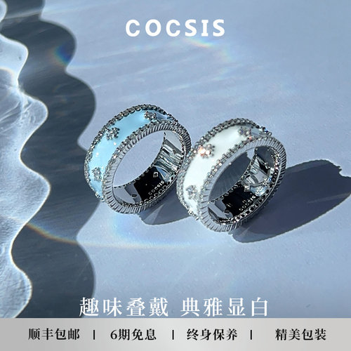 （徐良同款）COCSIS海珐琅戒指叠戴原创小众设计纯银高级感钻轻奢