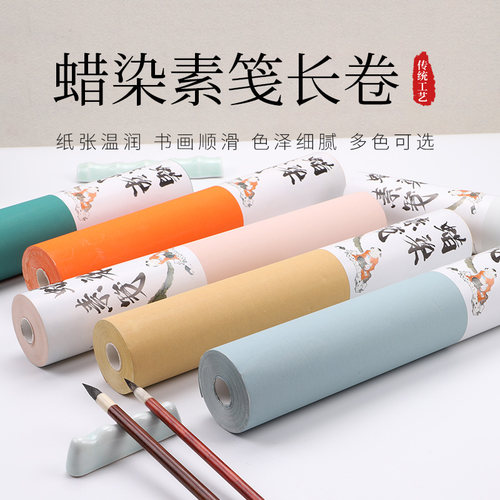 素笺纯色六尺对开参赛毛笔书法