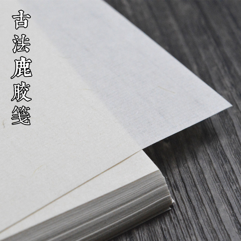 古法鹿胶笺半生熟仿古小楷日纸信笺豆腐笺行书草篆隶书法作品宣纸