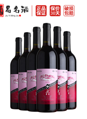 莫高红色恋人红酒 葡萄酒甜型 果酒女低度甜酒 甜红750ml 整箱6瓶