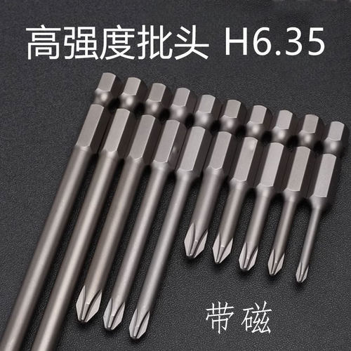 电批头S2钢材高强度耐用型