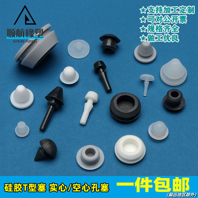 硅胶堵头堵孔神器减震脚垫密封盖