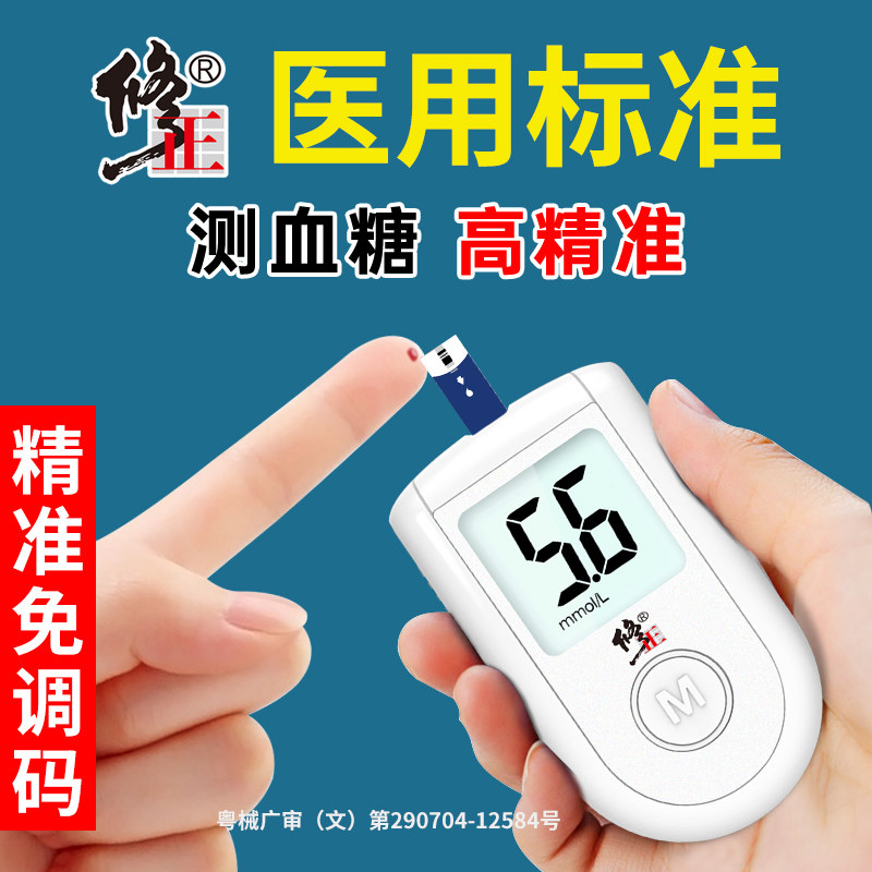 高精准【不准包退】终身包换新图片