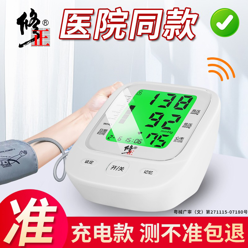 医院专用血压计【不准全额退款】
