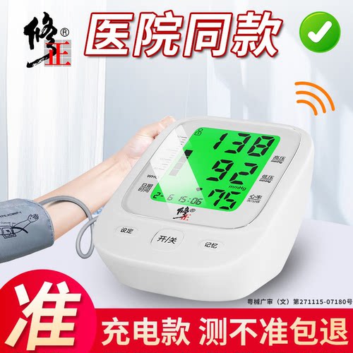医院专用血压计【不准全额退款】