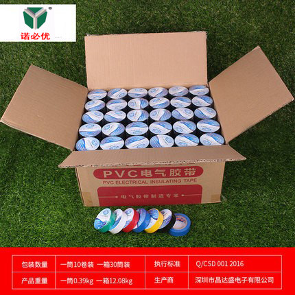 铠圳电工胶布pvc阻燃绝缘胶带防水耐高温电气胶带高粘黑白红绿蓝