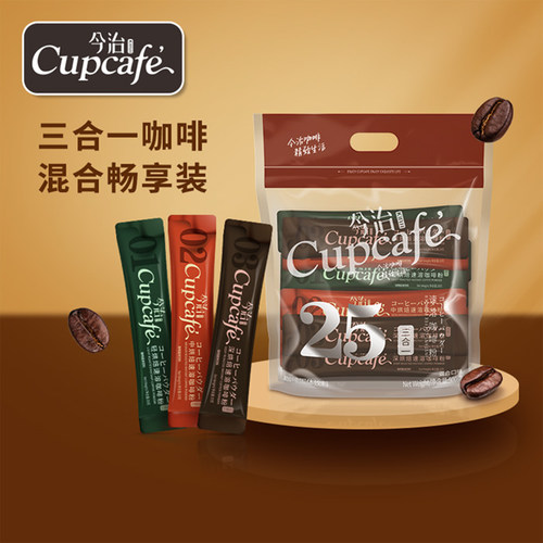 今治速溶咖啡混合包不同程度