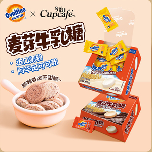 今治阿华田麦芽牛乳糖儿童干吃牛奶片糖办公休闲零食精美牛奶糖
