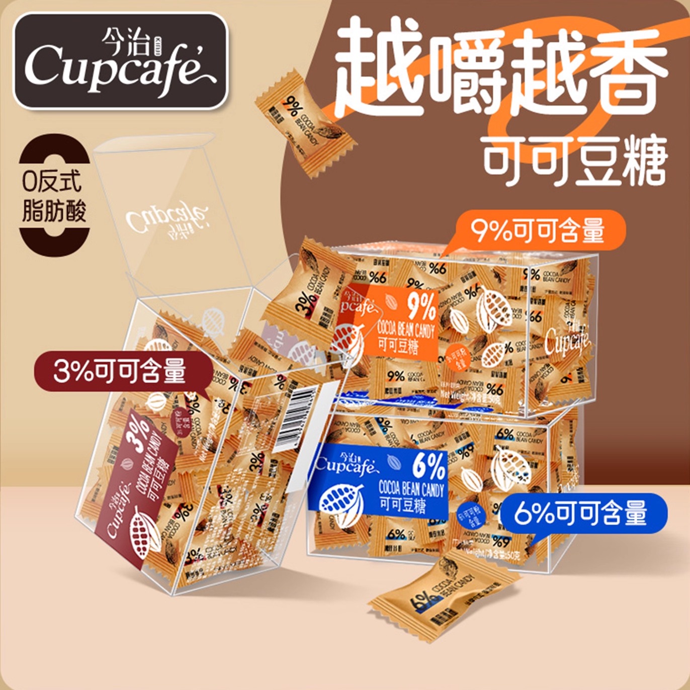 今治即食可可豆糖咀嚼压缩糖奶香浓郁追剧网红办公休闲休闲零食