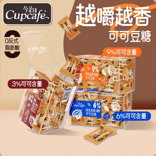今治奶香浓郁可可豆糖