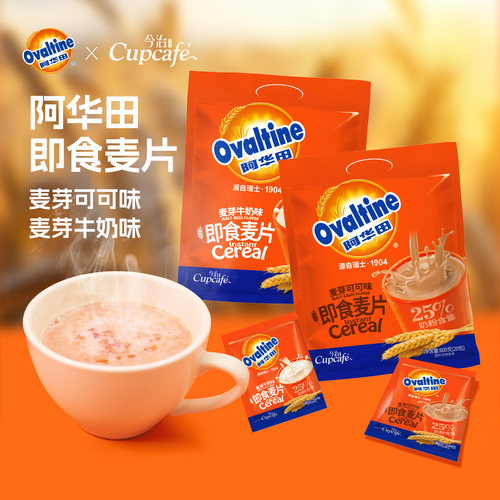 今治阿华田即食麦片代餐冲饮牛奶味可可味燕麦红枣枸杞600g20小包