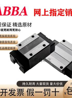 台湾ABBA导轨滑块BRH BRC BRD15B 20A 25A 30A 35A 45R0 A0 LA LR