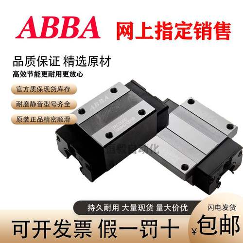 ABBA导轨滑块轴承钢其他BRHBRC