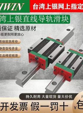 台湾上银直线导轨滑块EGH15CA/HGH20HGW25/30/45SA/CC/MGN7/9/12C
