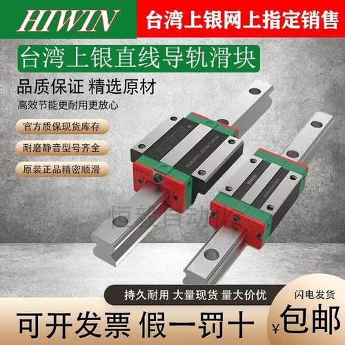 台湾上银直线导轨滑块