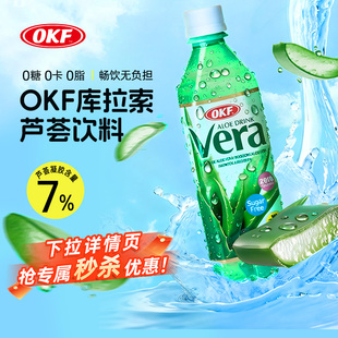 OKF韩国进口无糖芦荟饮料0糖0脂植物健康饮料aloe vera