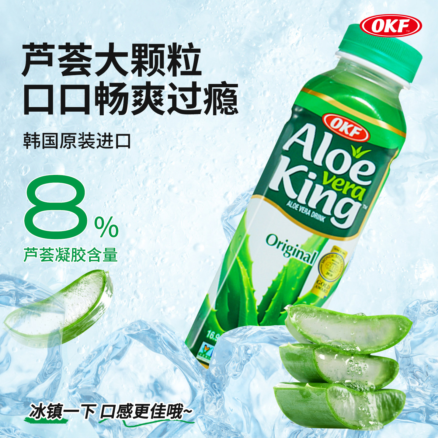 【6瓶】OKF韩国进口芦荟饮料500ml库拉索芦荟果肉aloe vera