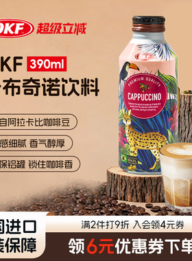 OKF韩国进口卡布奇诺咖啡饮料390ml巴西进口咖啡豆铝罐学生工作党