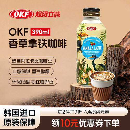 韩国进口香草拿铁咖啡超市同款