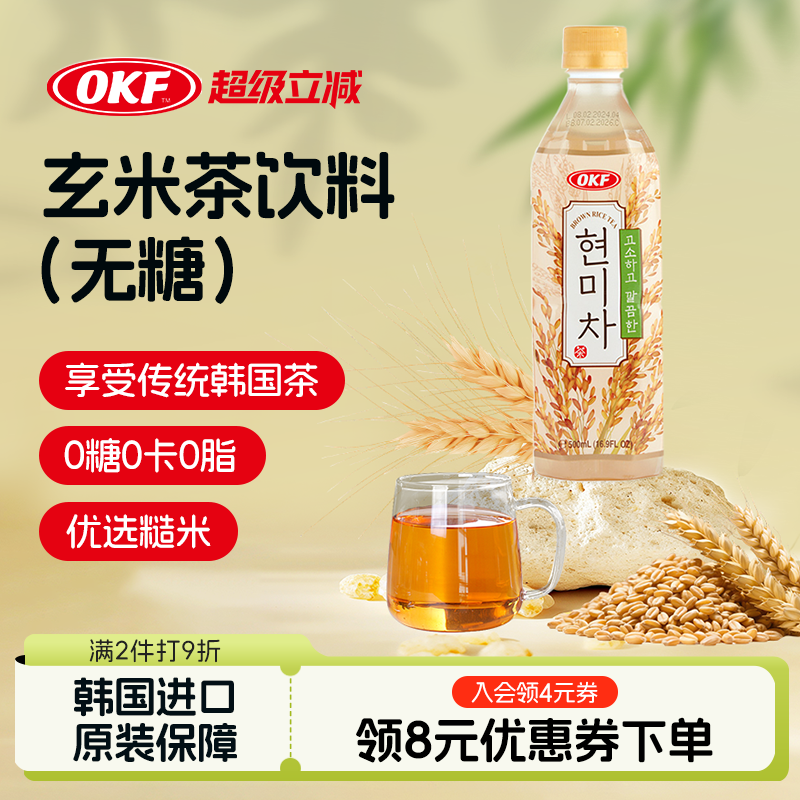 韩国进口OKF玄米茶饮料0糖0脂0卡