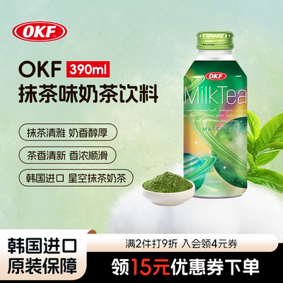 韩国进口OKF星空系列奶茶饮料抹茶瓶装390ml休闲饮品