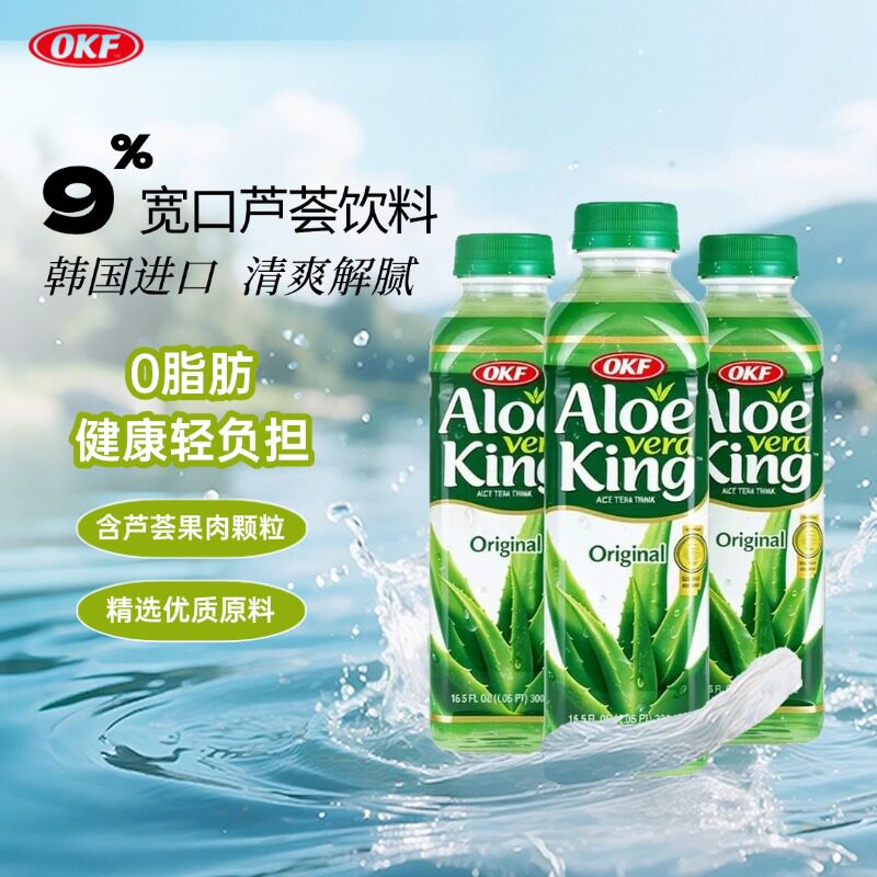 【新升级】韩国进口OKF库拉索芦荟饮料500ml芦荟颗粒芦荟汁饮品