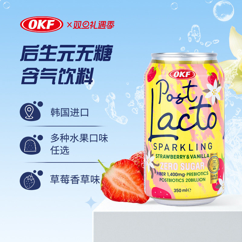 韩国进口OKF后生元无糖含气饮料草莓香草味350ml益生元碳酸汽水