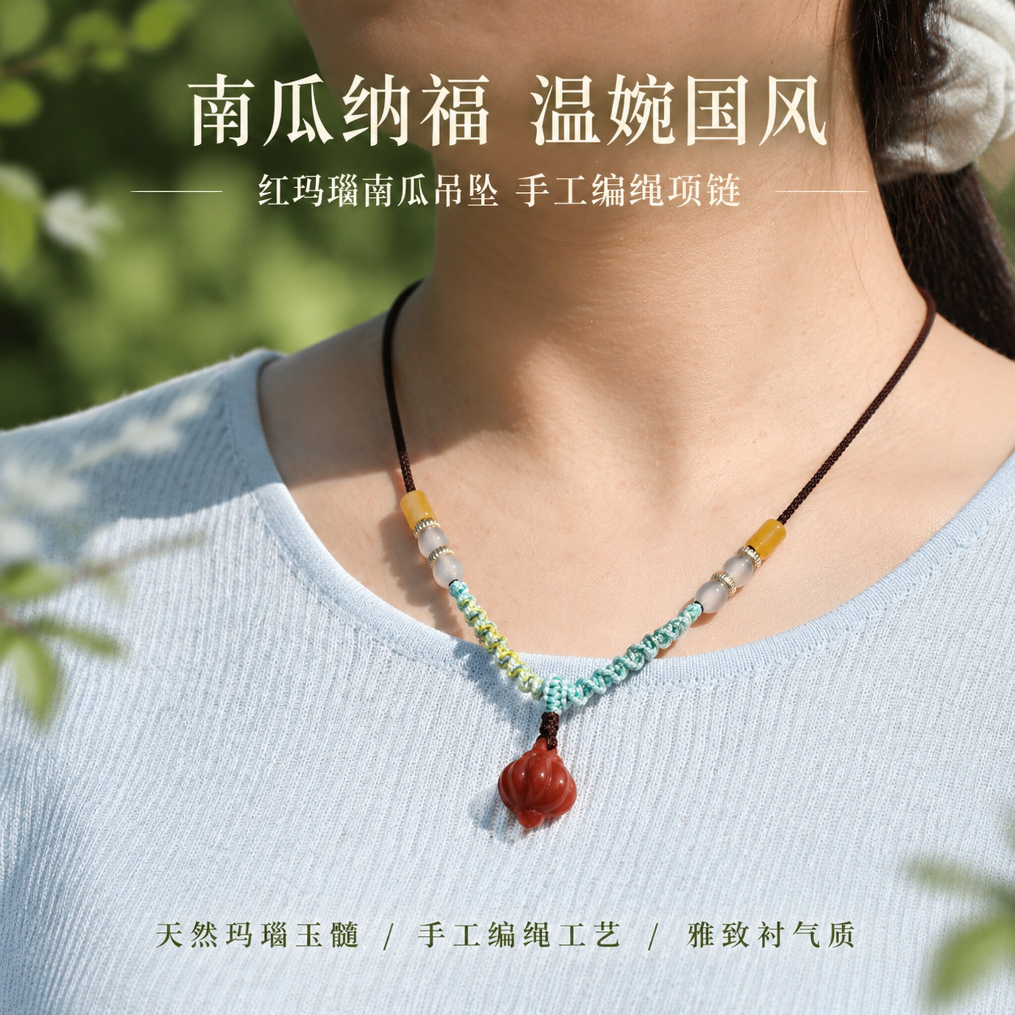 中国风南红玛瑙南瓜吊坠新中式挂脖玉佩玉坠吊坠项链绳项链送礼物