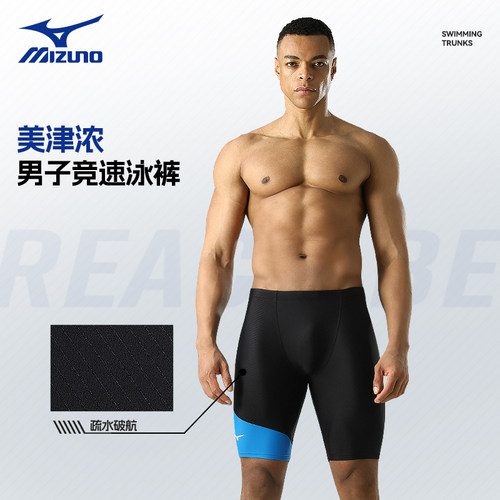 美津浓男士泳裤2023年新品上市