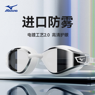 美津浓游泳眼镜男女成人防水防雾高清电镀膜训练装 备专业竞速泳镜