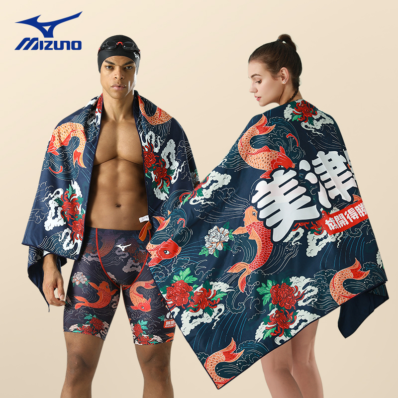 Mizuno美津浓游泳浴巾吸水速干