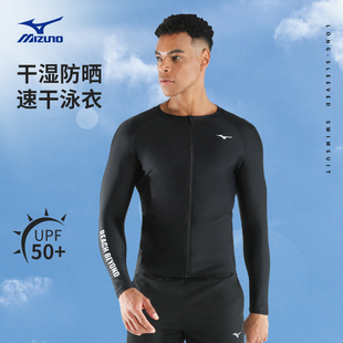备男款 上衣温泉游泳装 速干防晒冲浪服 泳衣专业训练长袖 美津浓男士