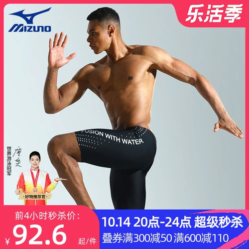 Mizuno, штаны, мужское снаряжение для плавания, купальник, профессиональный комплект, большой размер