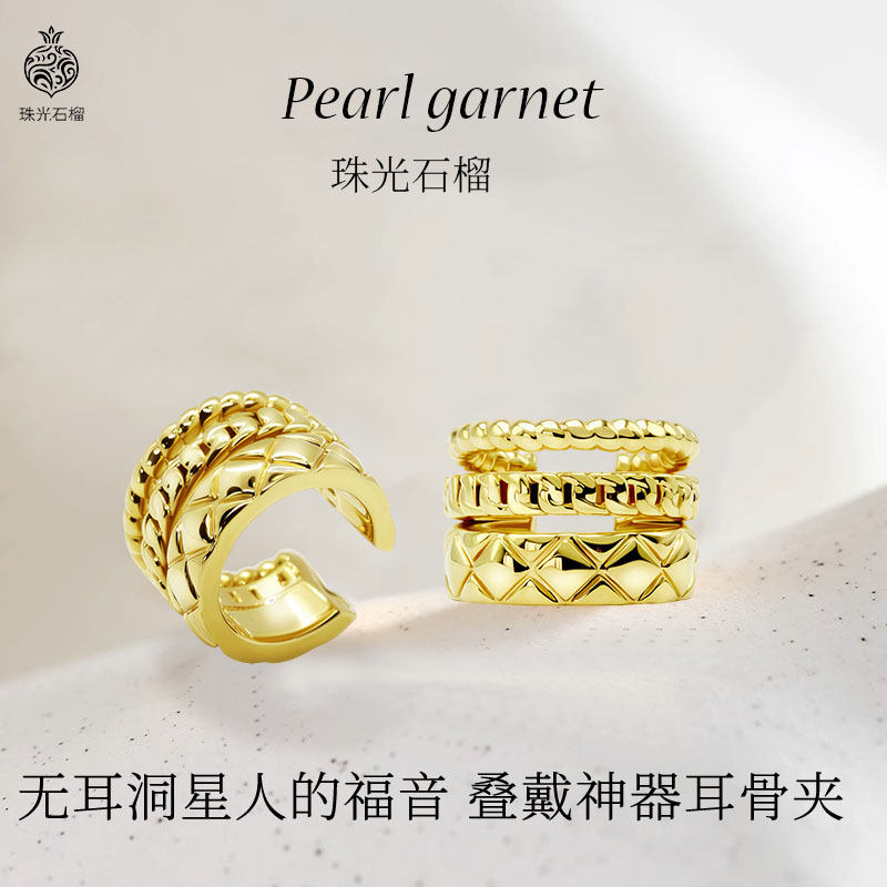 18k金珠光石榴耳骨夹菱形耳饰