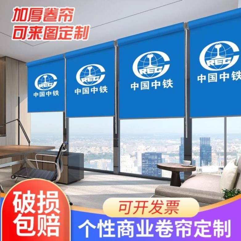 窗户卷帘免打孔学校手拉式公司企业写字楼定制健身房印字logo纯色