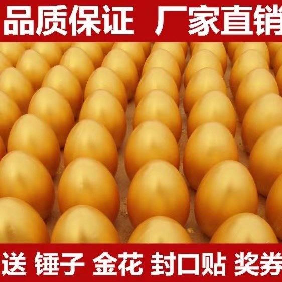 幸运砸金蛋架子活动庆典售楼菜单创意礼盒/礼品套组