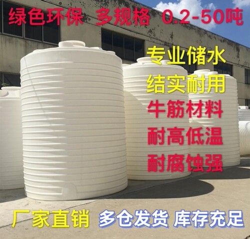 加厚塑料水塔pe家用食品级储水桶1吨-10吨工业大桶大型牛筋储水罐