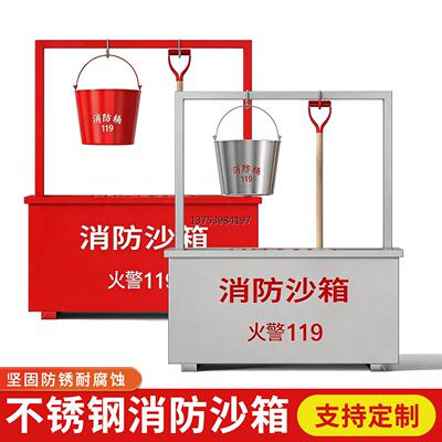 消防沙箱一套灭火专用防