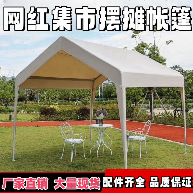 网红集市户外帐篷夜市摊位露营棚子四脚遮雨伞雨棚摆摊商用遮阳棚