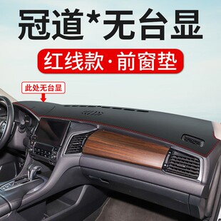 适用于本田冠道URV仪表台避光垫汽车改装遮阳光防滑中控盘垫