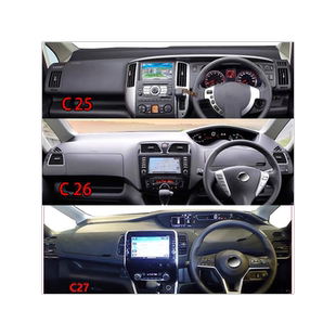适用于日产serena C25 C26 C27仪表台避光垫中控遮光工作前台防晒