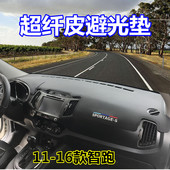 161819起亚智能跑步仪表板垫防光垫中央控制工作台防