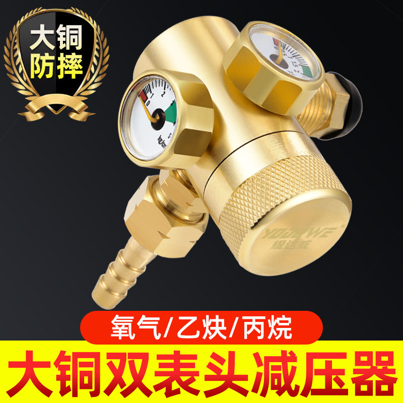 大铜防摔氧气表减压器节能乙炔丙烷表省气减压阀氩气二氧化碳表