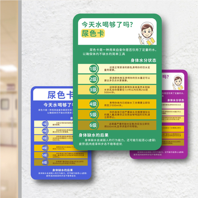 亚克力诊所医院泌尿科尿色卡标识牌温馨提示牌尿液展示牌标牌定制
